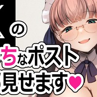 爆乳眼鏡っ娘メイドに籠絡されてペット堕ちするマゾ男達【スマホで見やすい縦長エロ画像】