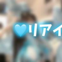 リアルイベント️️️🩵