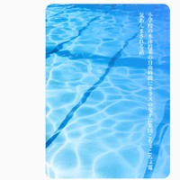 小学校の水泳授業の自由時間にクラスの女子に集団こちょこちょ電気あんまされる話