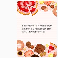 料理中の彼女にイタズラを仕掛けたお仕置きでくすぐり捕食逆レ調理されて美味しく性的に食べられる話