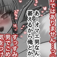 ◆クソ客に絡まれるティニーくん（全裸差分があるよ）