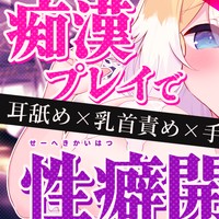 🔞アーカイブ更新🎥ꕀ⋆ 痴○プレイで性癖開発♥子宮がきゅんきゅん大興奮～～♥