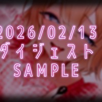 🔞無料サンプル【ダイジェスト版】【実演】過去最長！連続搾精支配♥ 【2/13オナサポプランより】