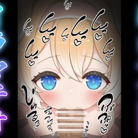 🔞サンプルあり♡【特別公開】イラマチオがんばってみた...！