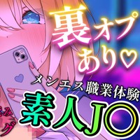 🔞【限定配信告知】8/8(金)｜【裏オプ解禁】我慢できないお兄さんに…凶悪テンガ責め♡