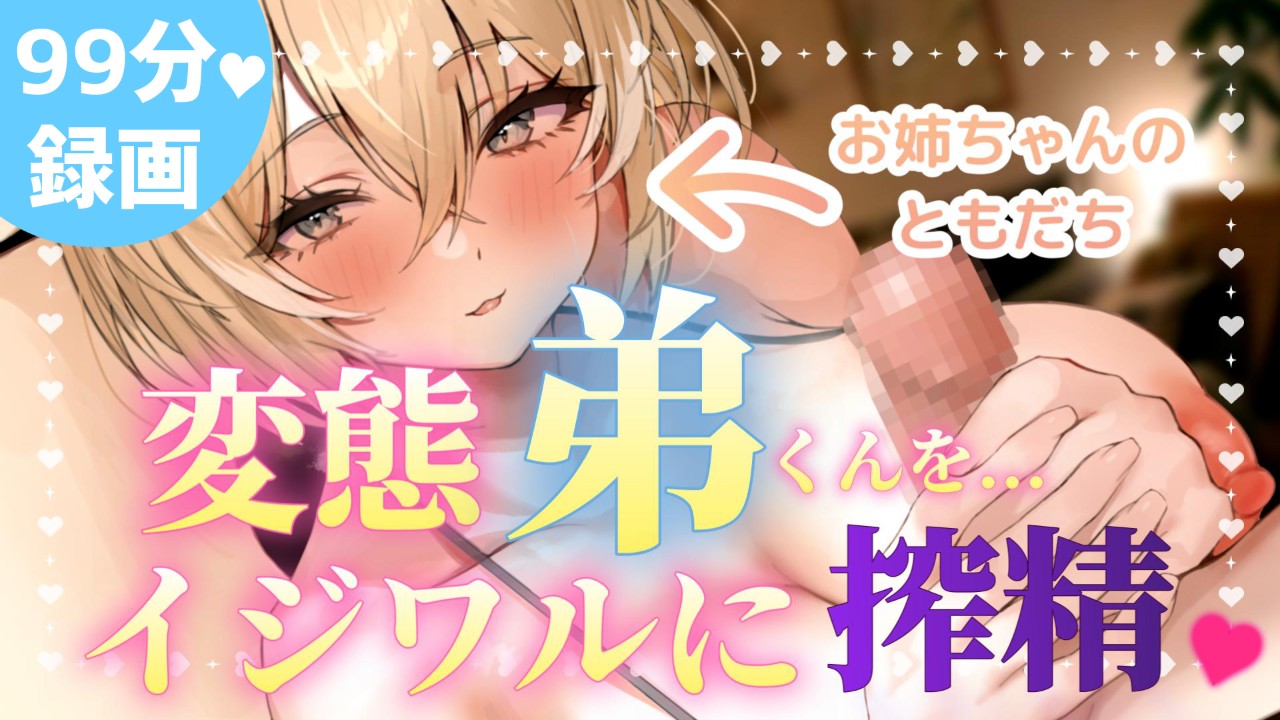 🔞【冒頭無料】アーカイブ更新4/17｜カリカリ鬼頭責めやばい♥おちんちんの皮剥きアリ♥