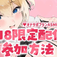 🔞【限定配信告知】4/10｜マゾあるあるで「マゾの生態」を大観察♥