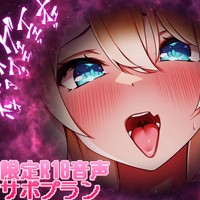 【喉奥イラマ特訓♡】喉まんこ使って…もっとイかせちゃうオナサポ5月号💋