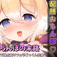 🔞【限定配信告知】7/4(金)｜サキュバス教室で独占貪りフェラでごっくん完食♡