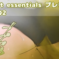 "fart essentials 01"プレビュー（その２）ガス抜き編