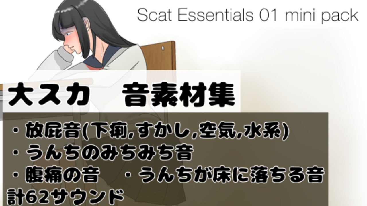 ＜エントリー版＞"Scat Essentials 01" ミニパック 販売申請完了しました！