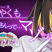 💜サキュバスクリニック💜ナイトメア💉👿 【むっつりスケベなオタクナース やくも💜】
