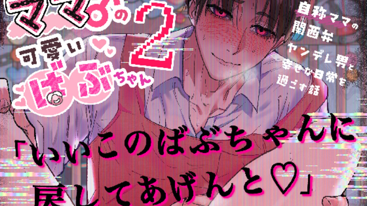 【ご報告】新作音声の販売が開始しました！！！