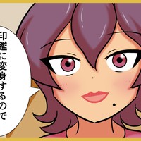 印鑑になって押させる人妻