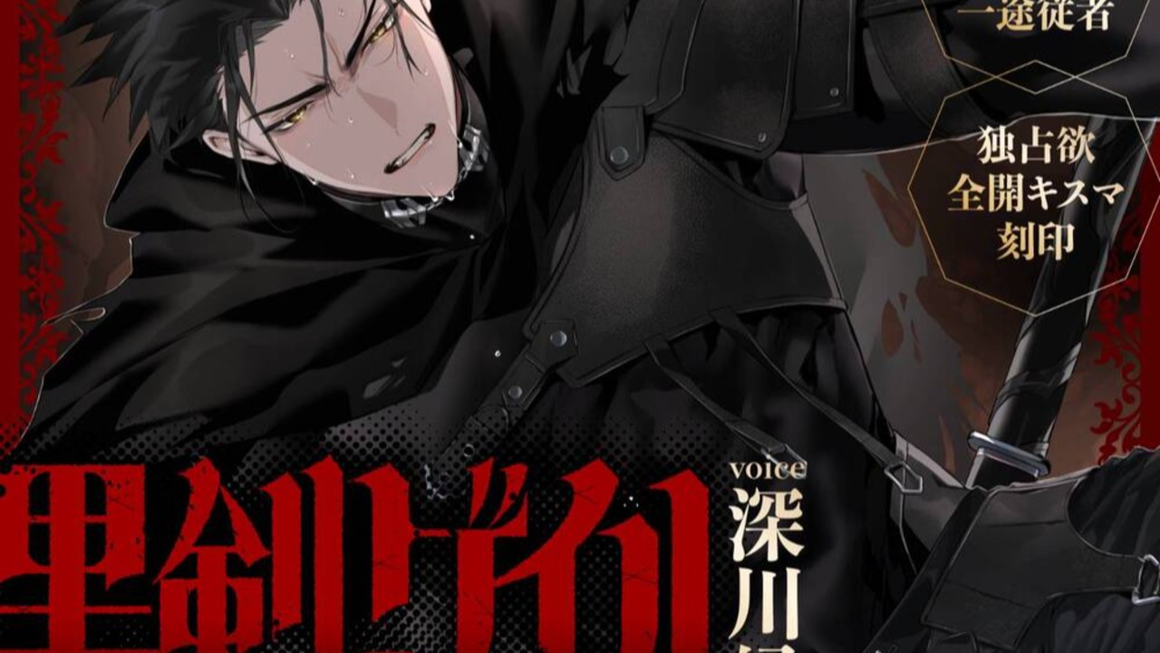 童帝剣士と予告掲載について