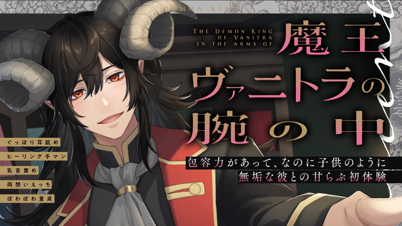 童帝魔王と予告掲載について