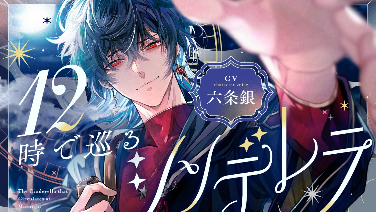 魔法使いの御礼と小噺について