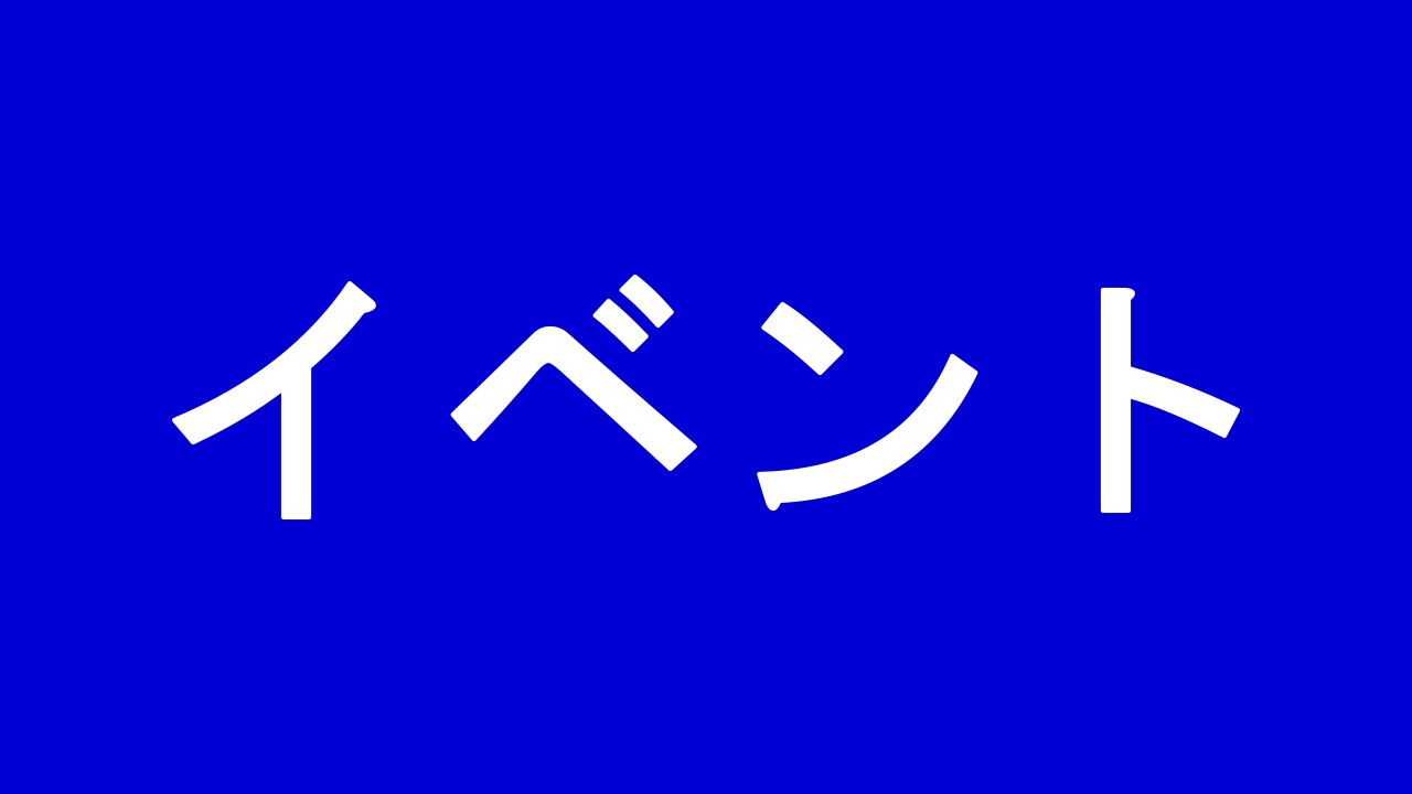 「いちのみやナゾトキホリデイ2024」明日から開催