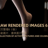 RAW RENDERED IMAGES6 後 活動慶典用圖