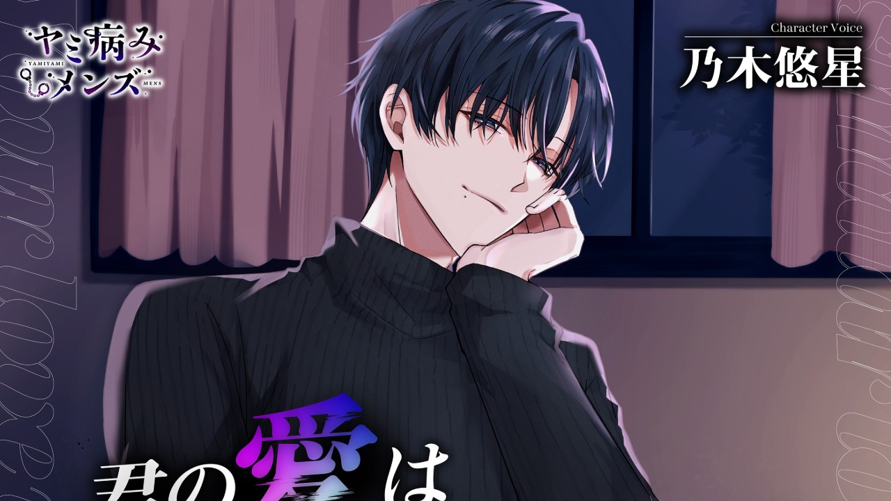 [新作]君の愛は××に似ている