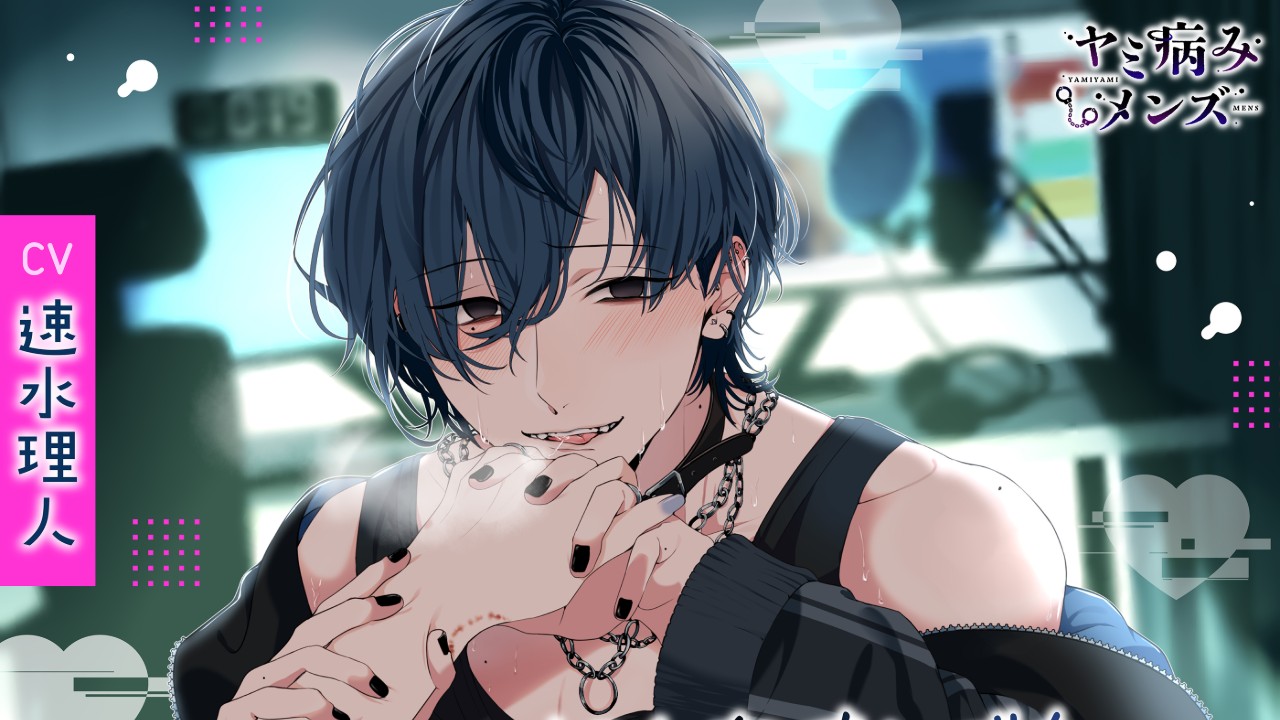 【𓆩♡𓆪どんなオレでも愛してくれるでしょ?試聴サンプル追加𓆩♡𓆪】