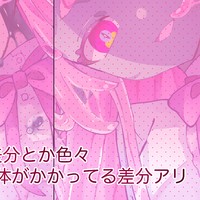 異形ちゃん⚠︎微R15(4月更新)
