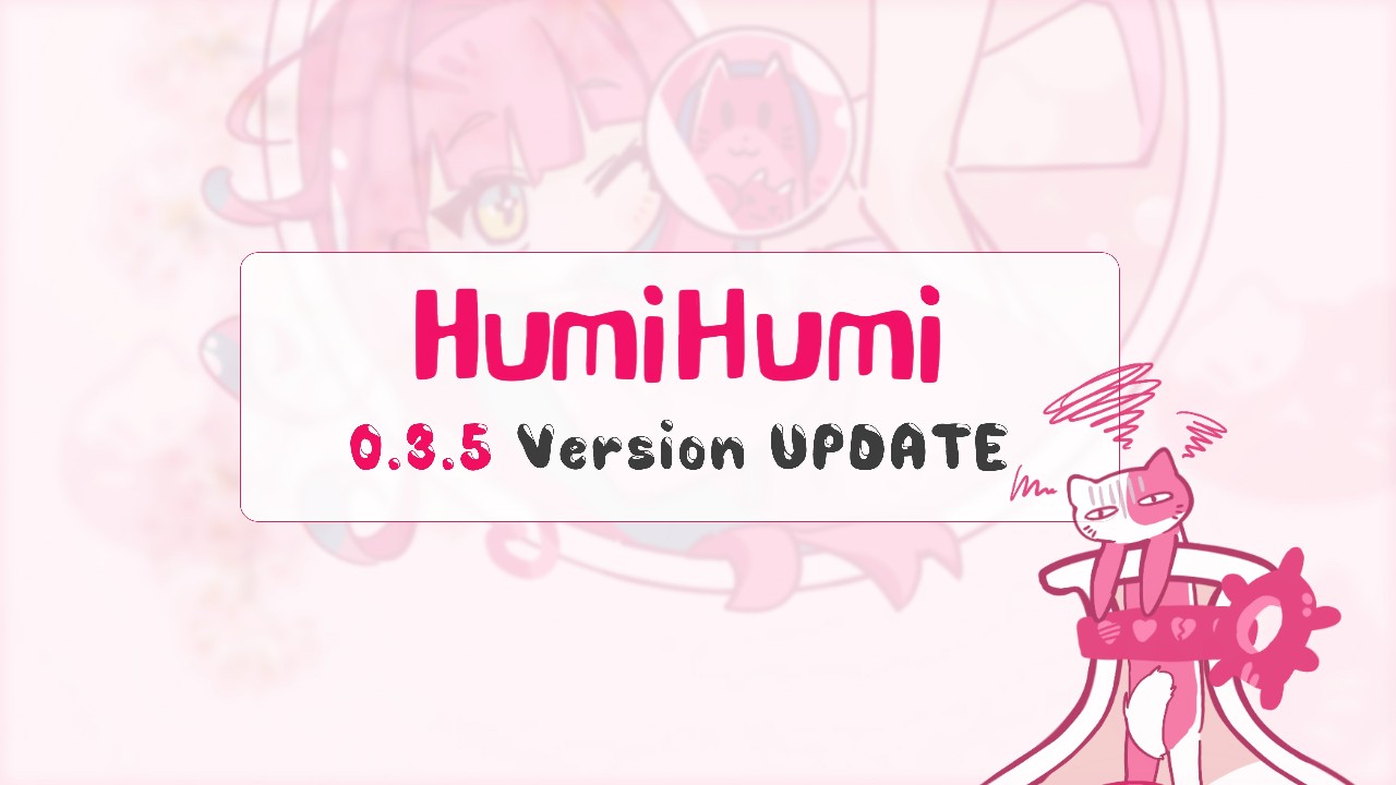 HumiHumi：0.3.5版と0.3.６テスト版をリリース