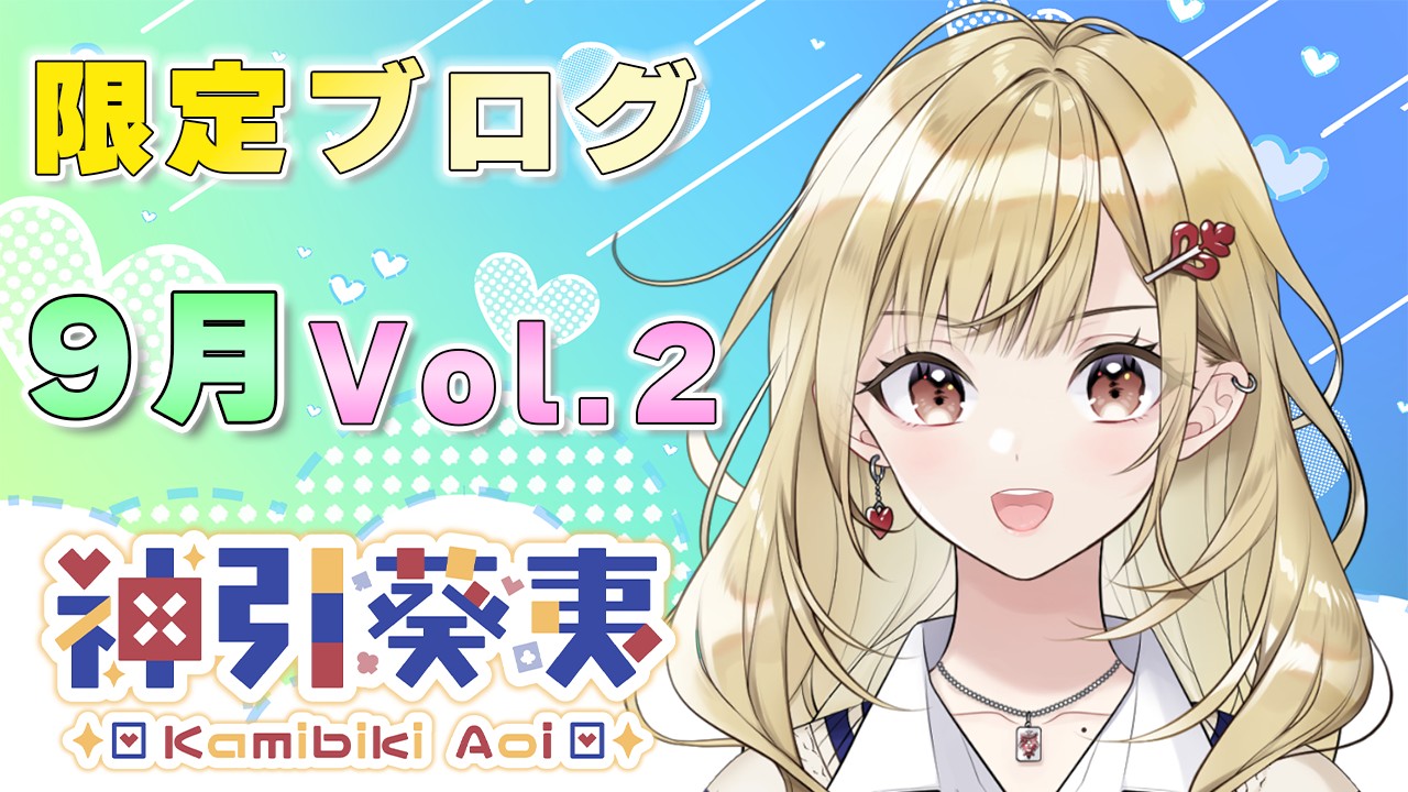 9月ブログVol.2！新しい仲間のはるちゃんを紹介するぞ！！