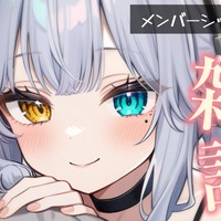 【つむの日】添い寝雑談【メン限】アーカイブ