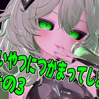 わるいやつにつかまってしまった！その3