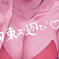 新宿で知り合ったサーファー君と……