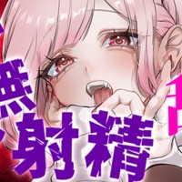【ルーインド】ぐちゅぐちゅ♡キミのお耳もーっとよわ～くしちゃったあとは♡台無し射精しちゃおうねぇｗ♡