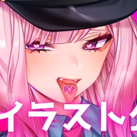 イラスト公開♡