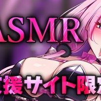 【お知らせ】5/11ルビー以上限定ASMR配信