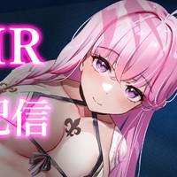 【お知らせ】9/8ルビー以上限定ASMR配信