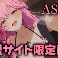 【お知らせ】6/11サファイア以上限定ASMR配信