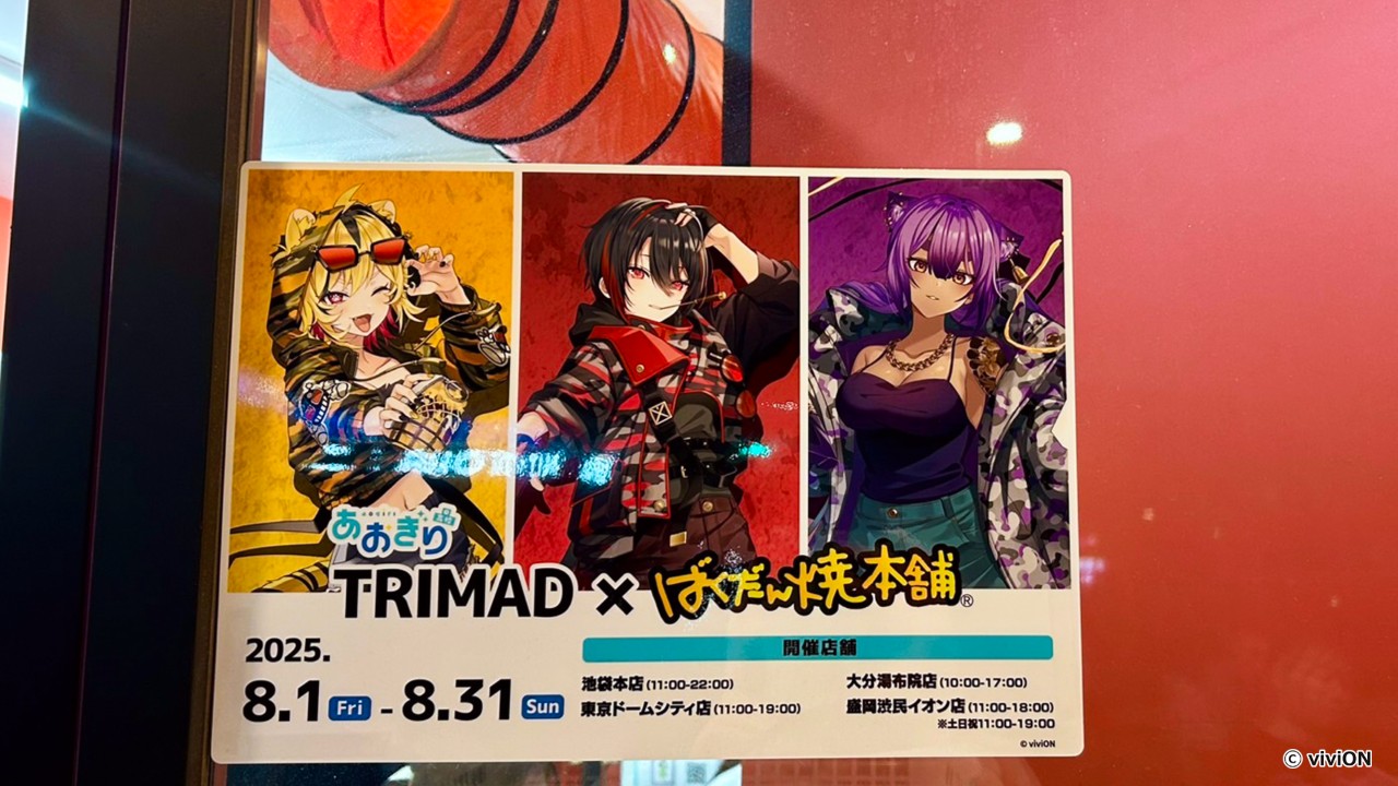 ばくだん焼本舗®コラボ！TRIMAD考案フードを食レポ！