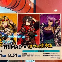 ばくだん焼本舗®コラボ！TRIMAD考案フードを食レポ！