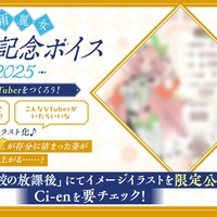 架空のVTuberを作ろう！【春雨麗女 編】