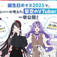 架空のVTuberをつくろう！【9人まとめ】