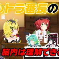 【限定動画】がーるを一番よく知るのは誰だ選手権アフタートーク