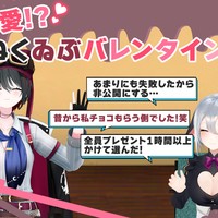 【限定動画】相思相愛⁉ねくゐぶバレンタイン反省会
