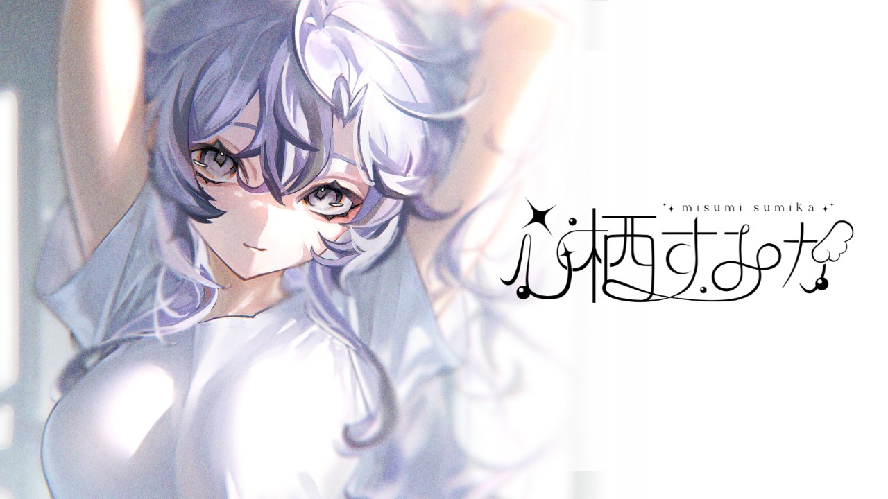 【実写注意/恋文】あっちいねのすっぴん…♡