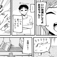 【作品解説】妹に剃毛されるお兄ちゃん