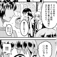 【作品解説】校則違反の罰