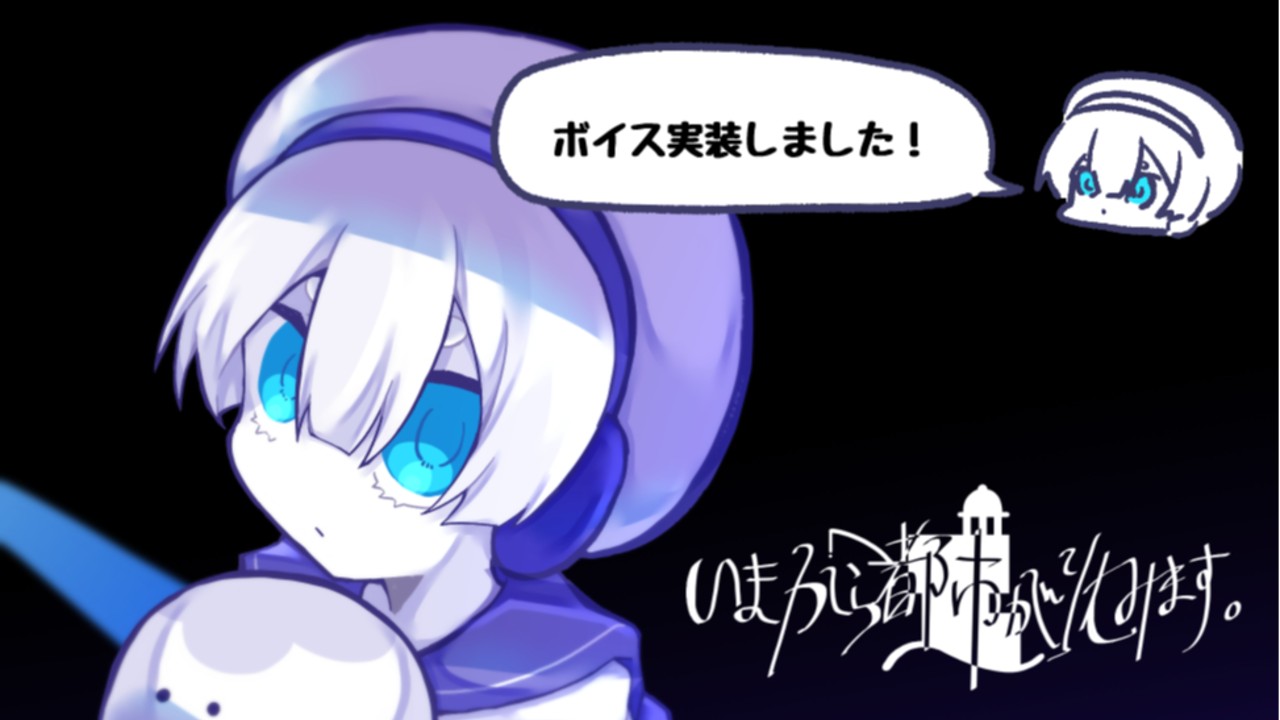 【いまから都市が沈みます。】アップデートしました