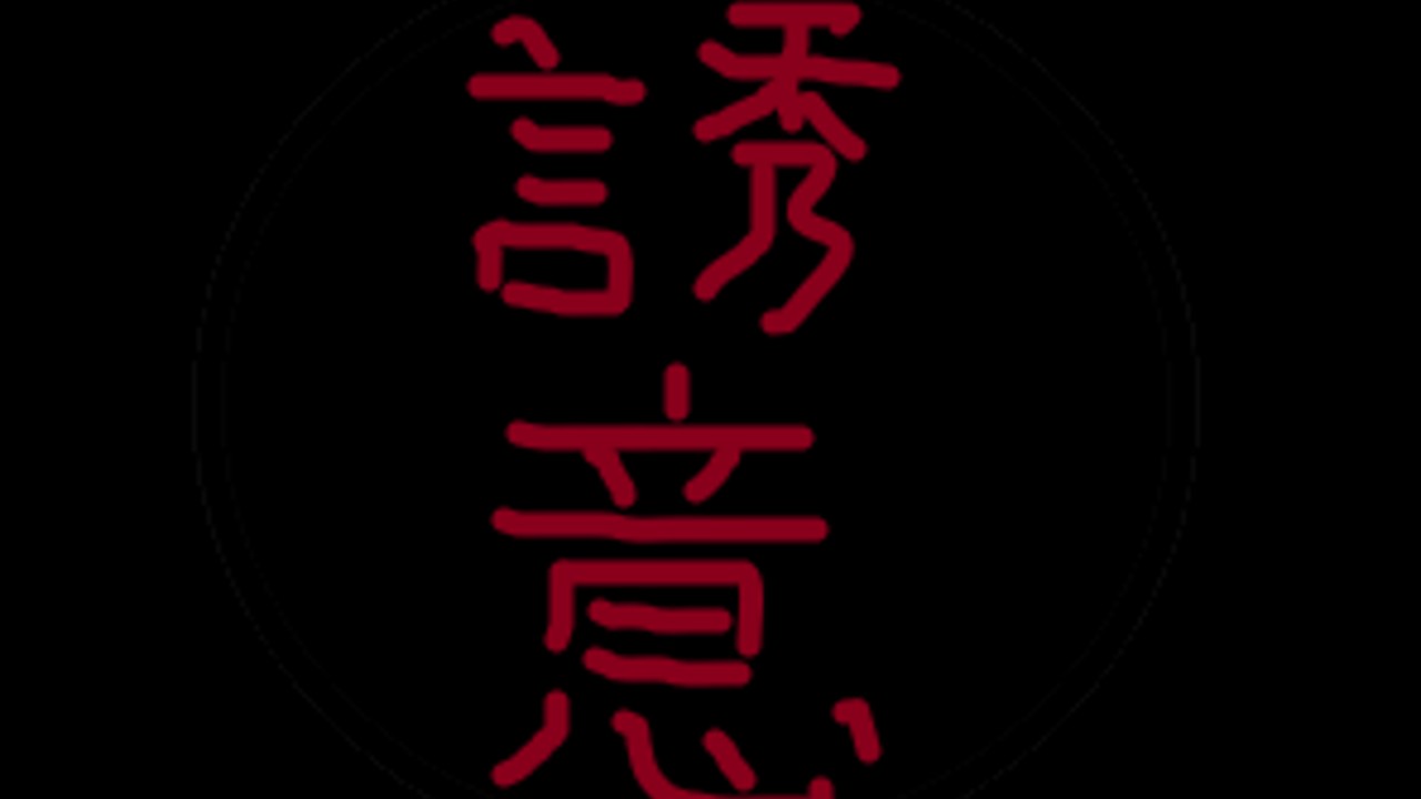 誘意さんの導きのままに『亜紀の章』後編、昨日投稿されました