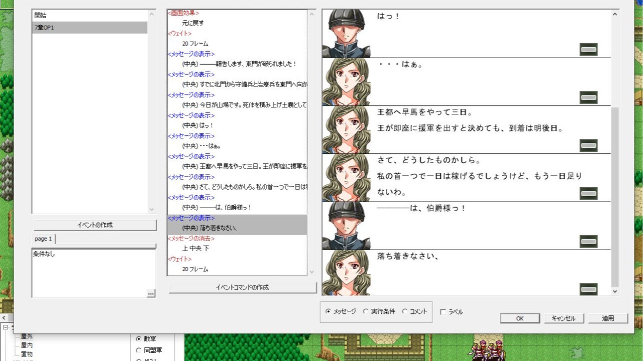 SRPGstudio　494日目