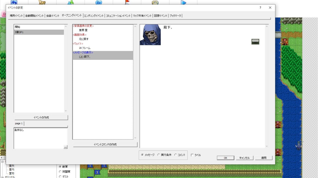 SRPGstudio　367日目