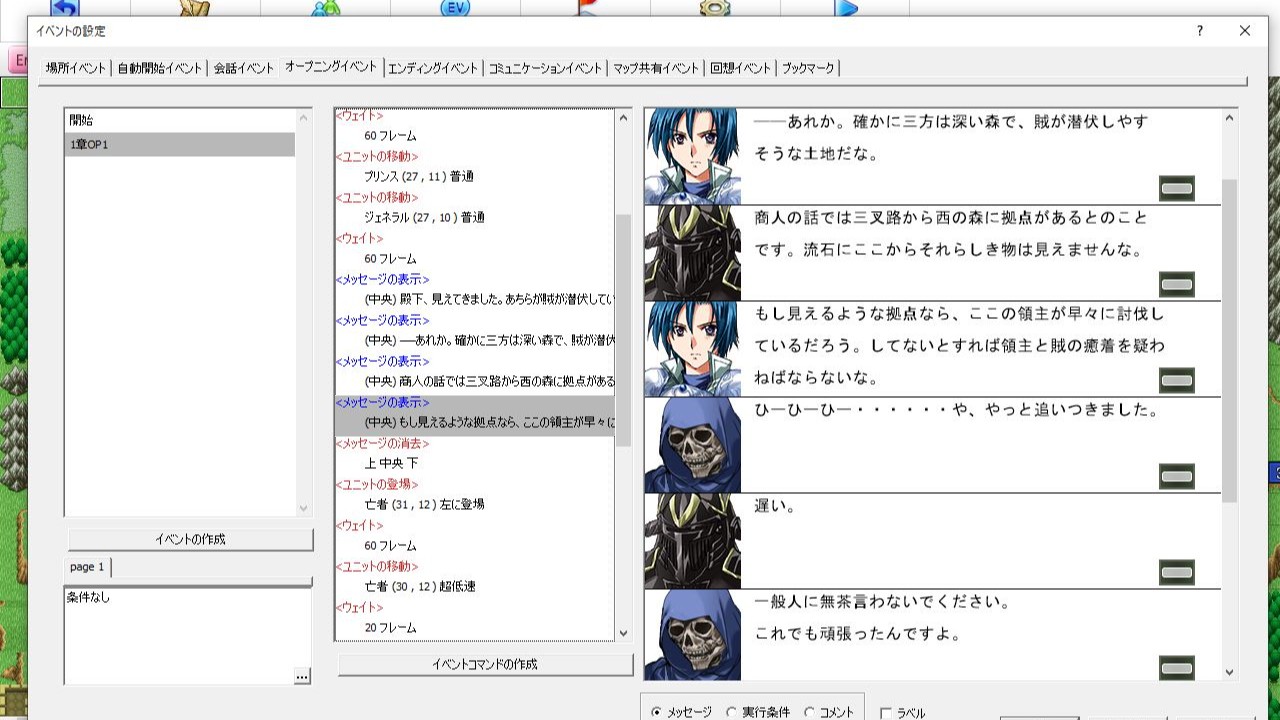 SRPGstudio　589日目